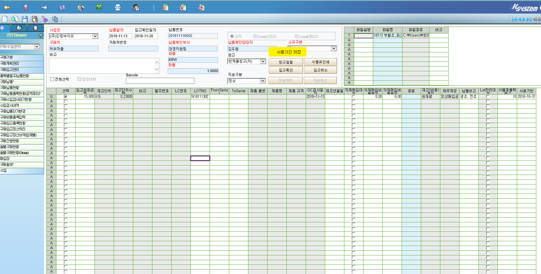 call.sysware.co.kr - /sys/Spec/201811/