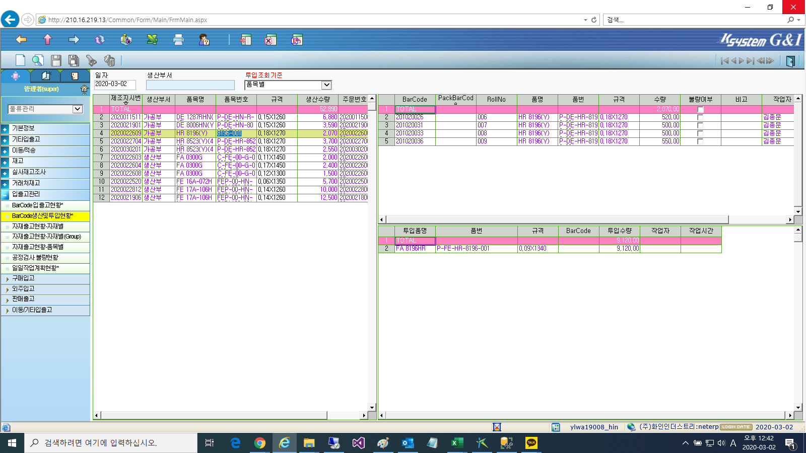 call.sysware.co.kr - /sys/Spec/202003/
