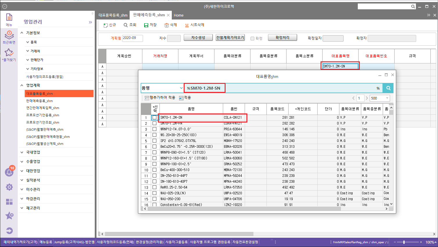 call.sysware.co.kr - /sys/Spec/202009/