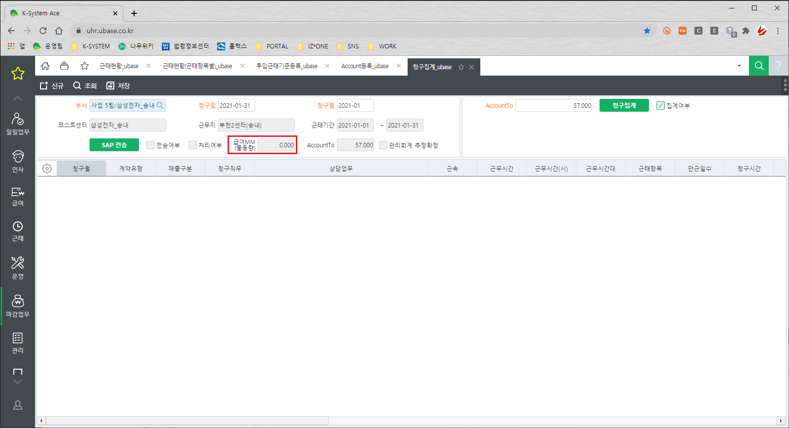call.sysware.co.kr - /sys/Spec/202102/