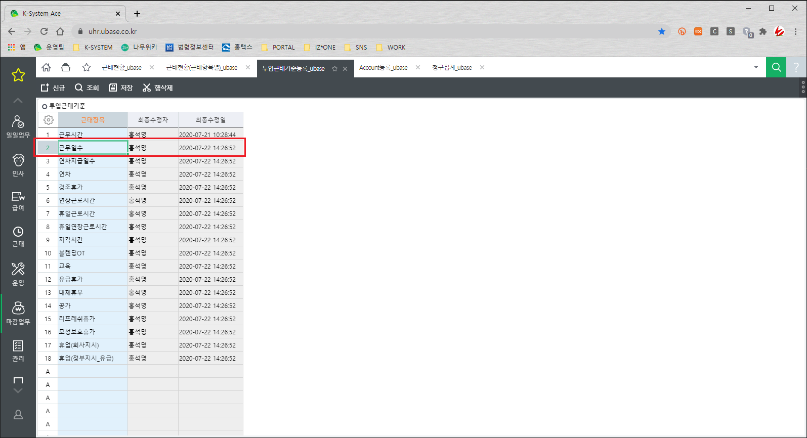 call.sysware.co.kr - /sys/Spec/202102/