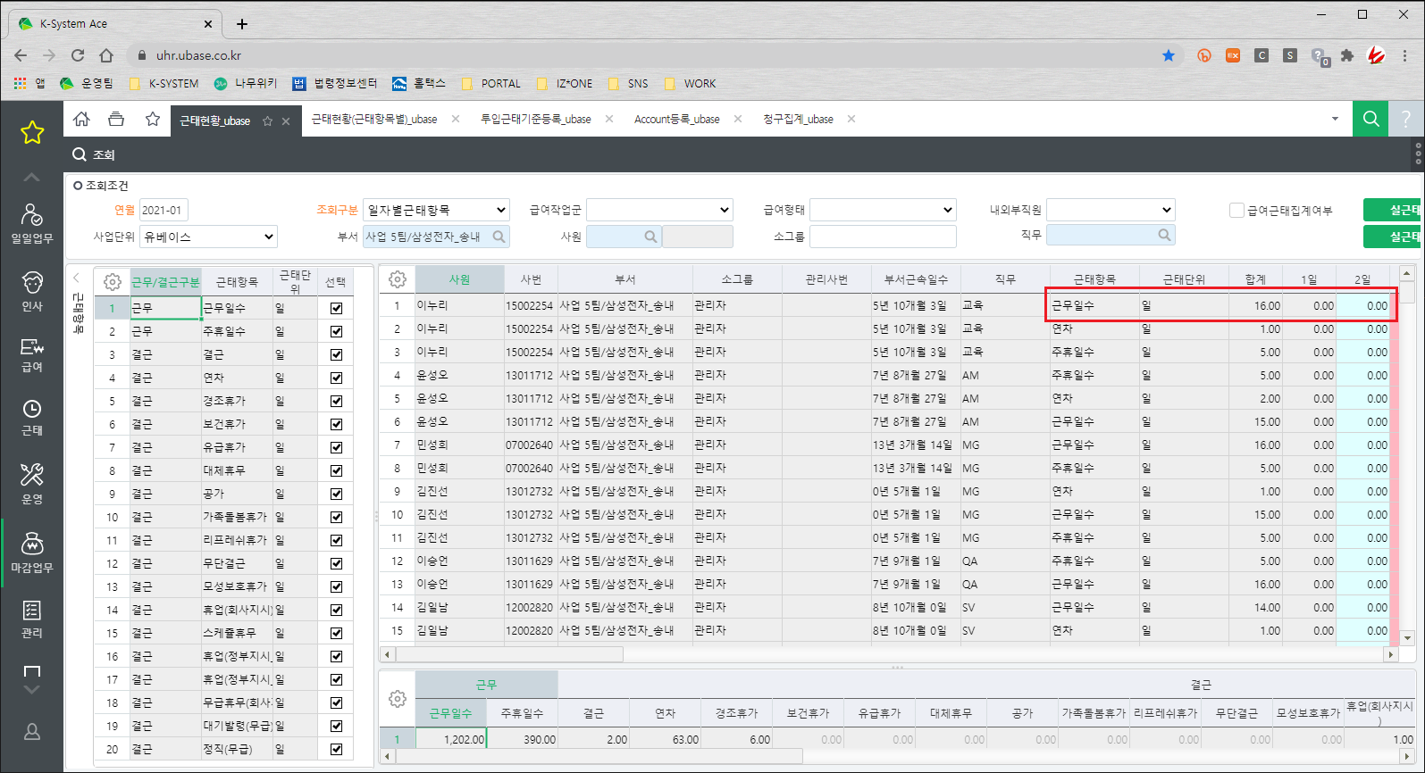 call.sysware.co.kr - /sys/Spec/202102/