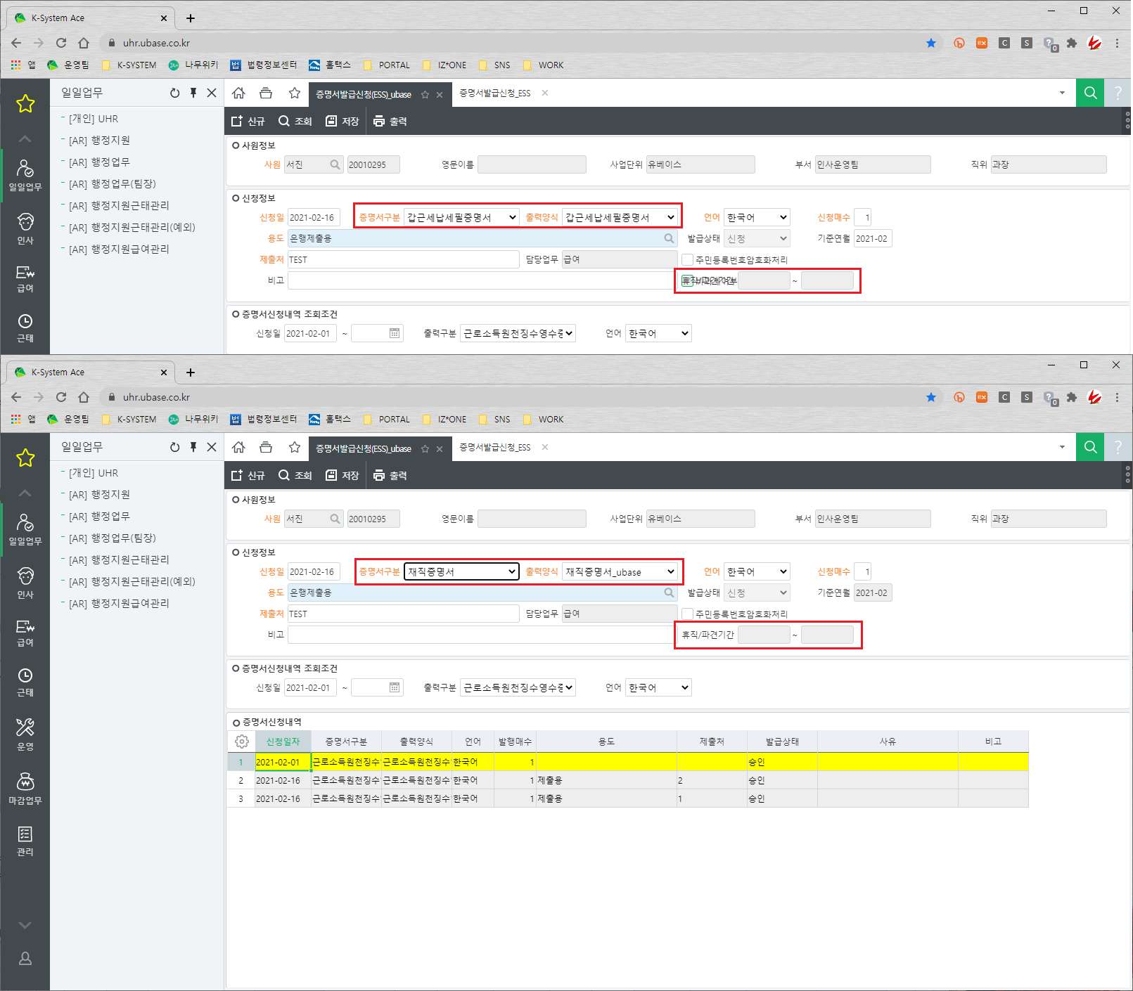call.sysware.co.kr - /sys/Spec/202102/