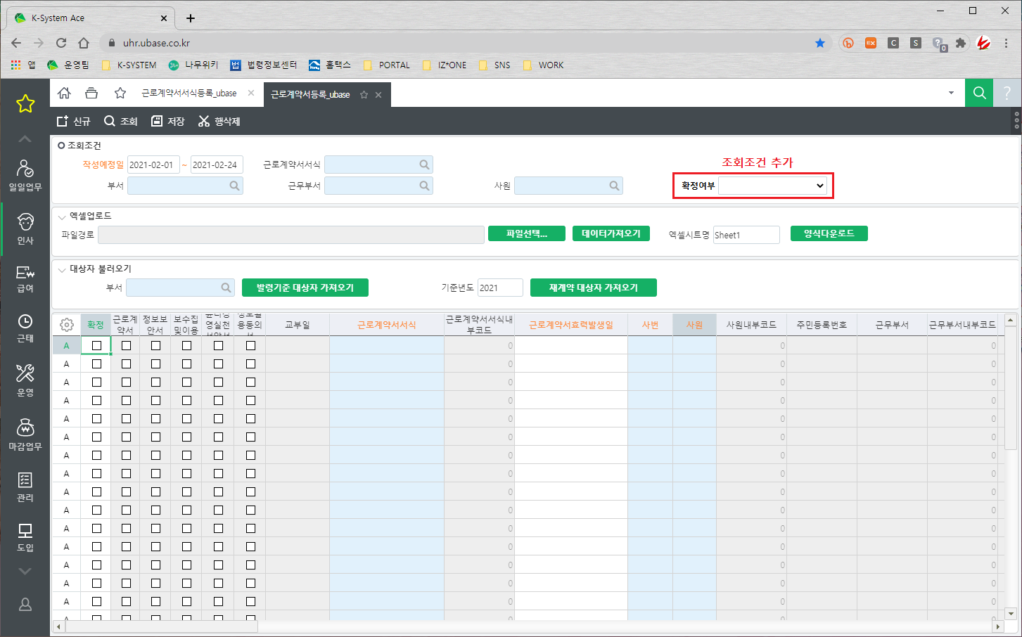 call.sysware.co.kr - /sys/Spec/202102/