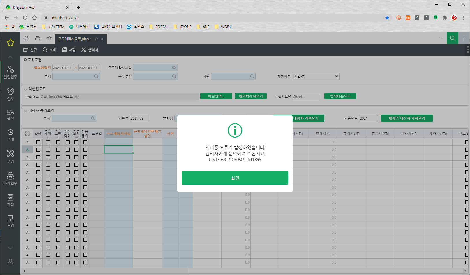 call.sysware.co.kr - /sys/Spec/202103/