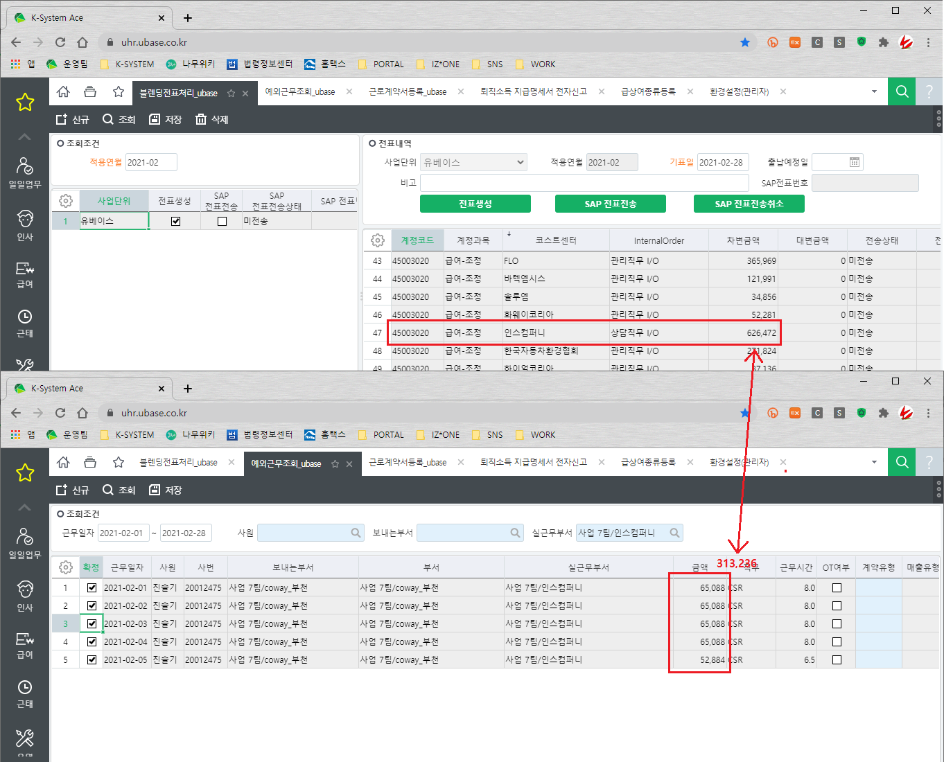 call.sysware.co.kr - /sys/Spec/202103/