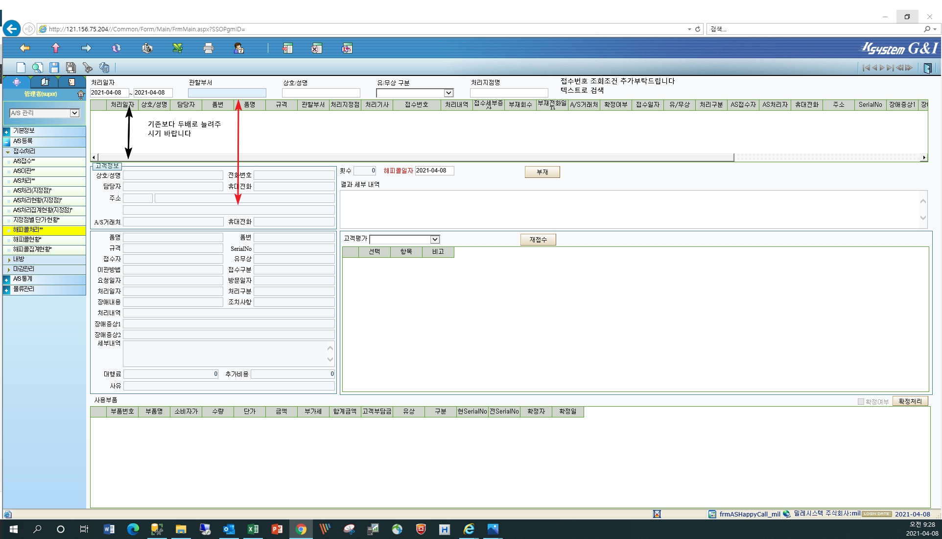 call.sysware.co.kr - /sys/Spec/202104/