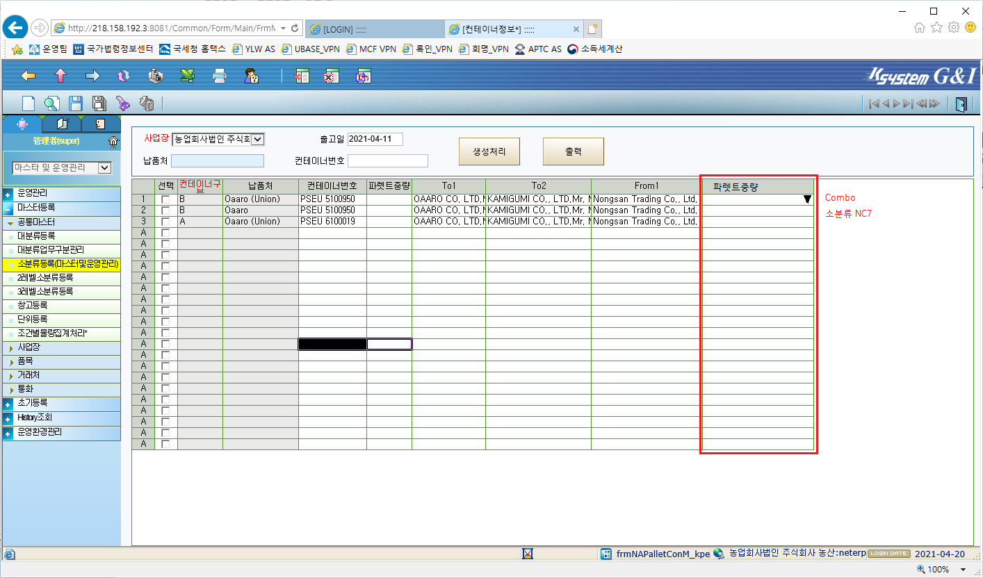 call.sysware.co.kr - /sys/Spec/202104/