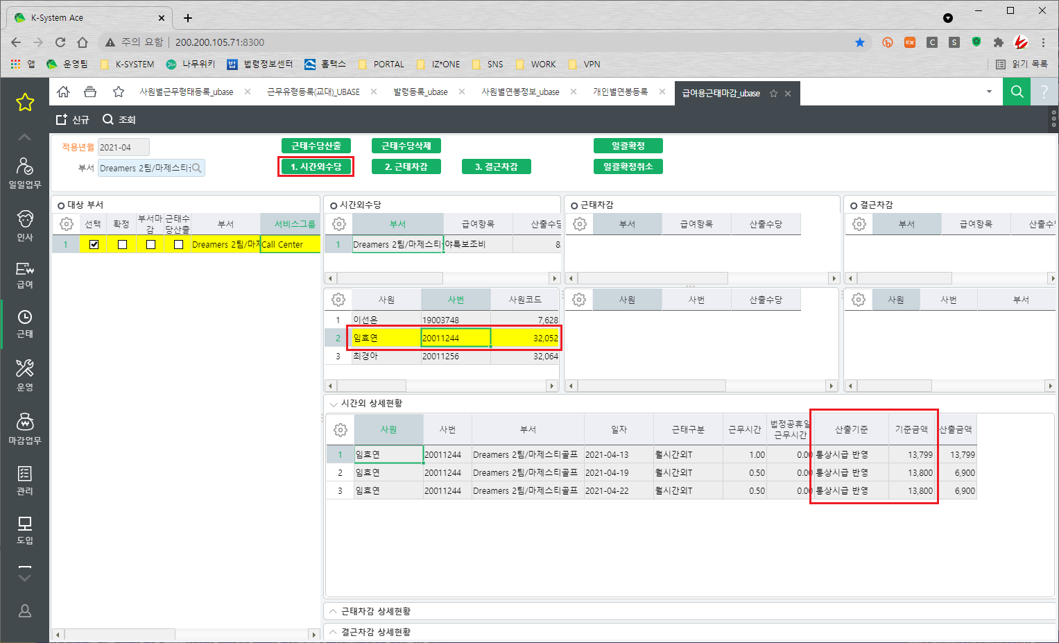 call.sysware.co.kr - /sys/Spec/202105/